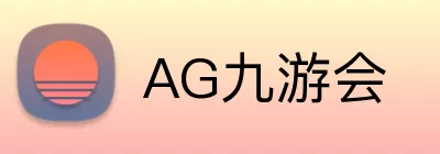 AG九游会 logo